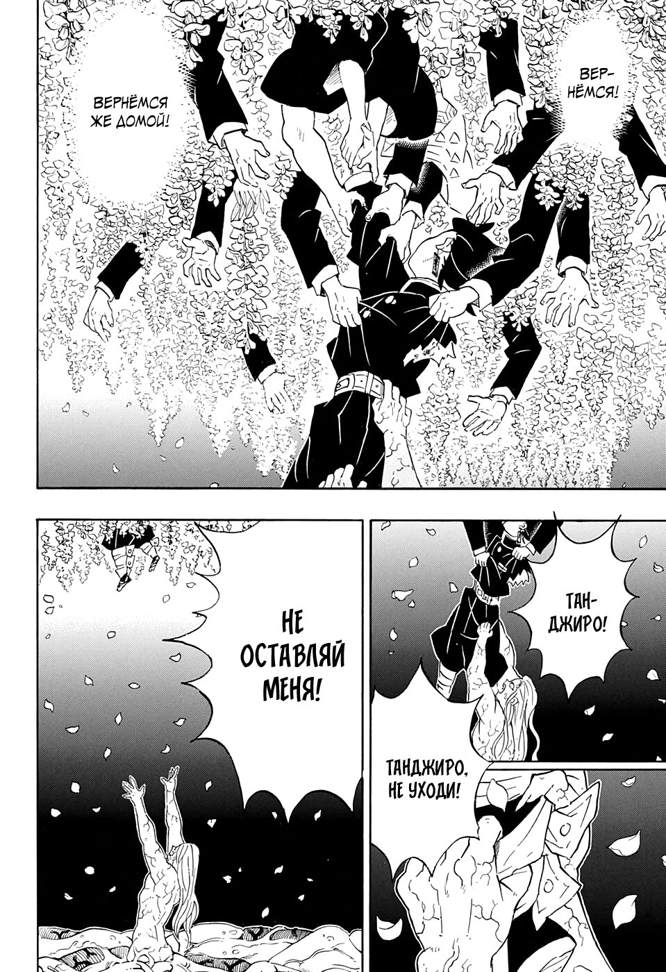 Read Kimetsu no Yaiba RU Manga Online