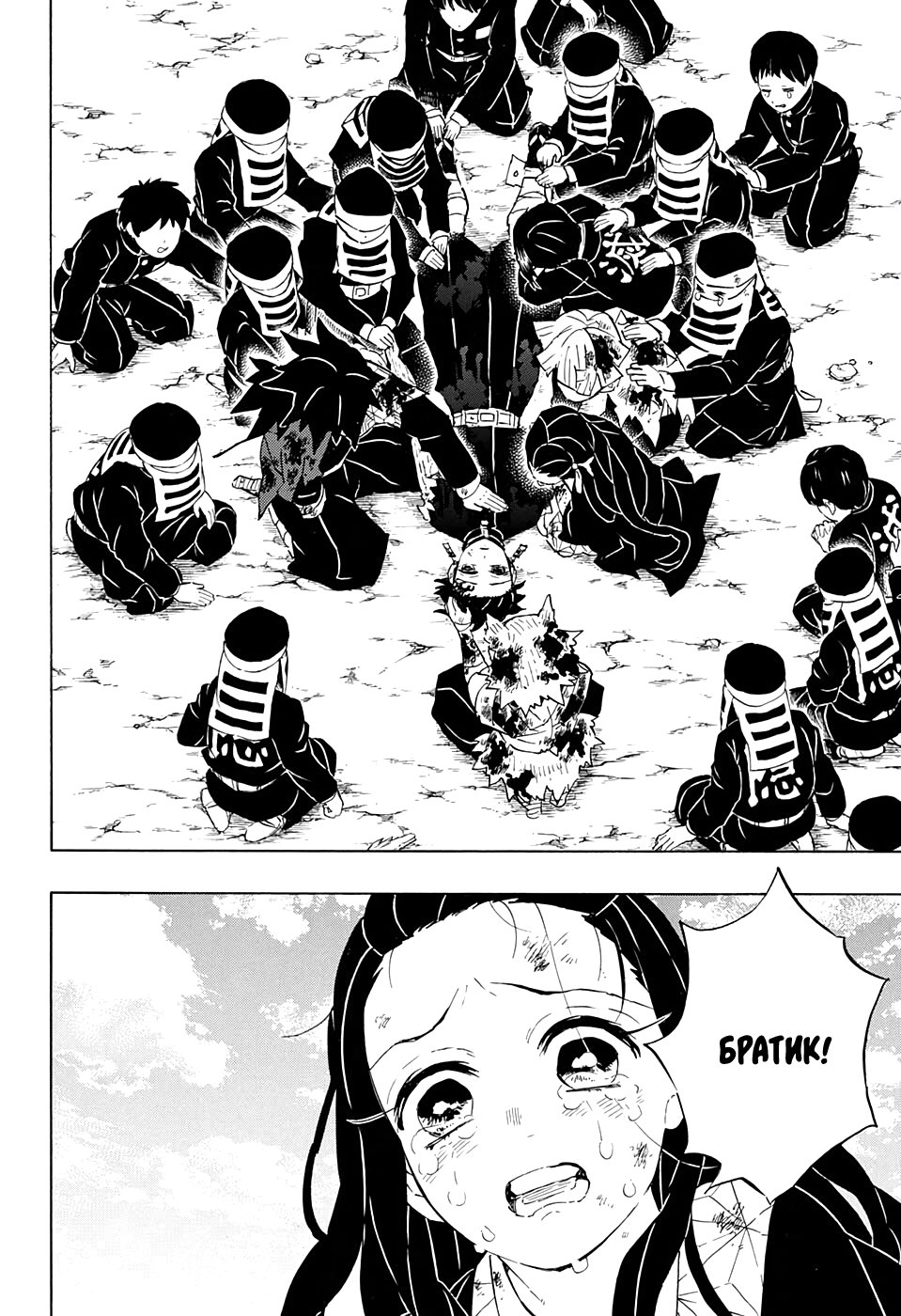 Read Kimetsu no Yaiba RU Manga Online