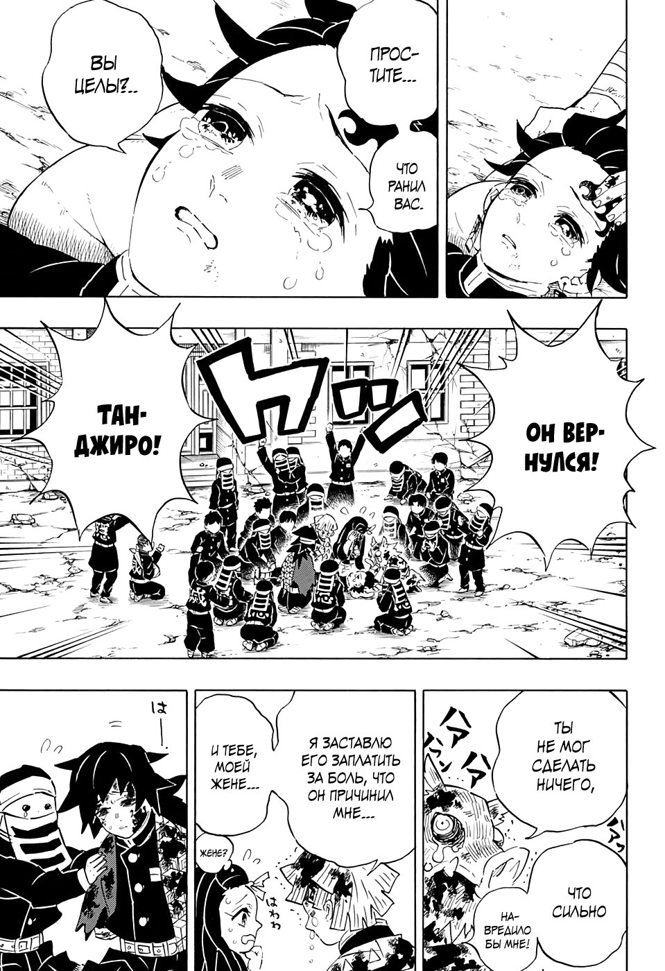 Read Kimetsu no Yaiba RU Manga Online