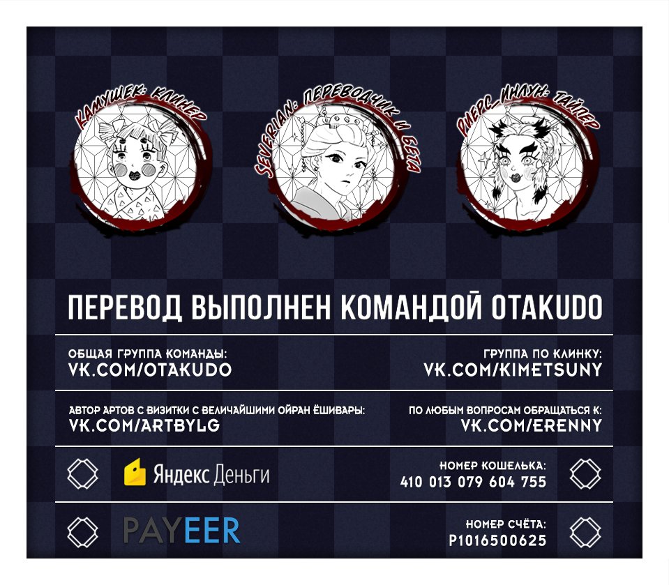 Read Kimetsu no Yaiba RU Manga Online
