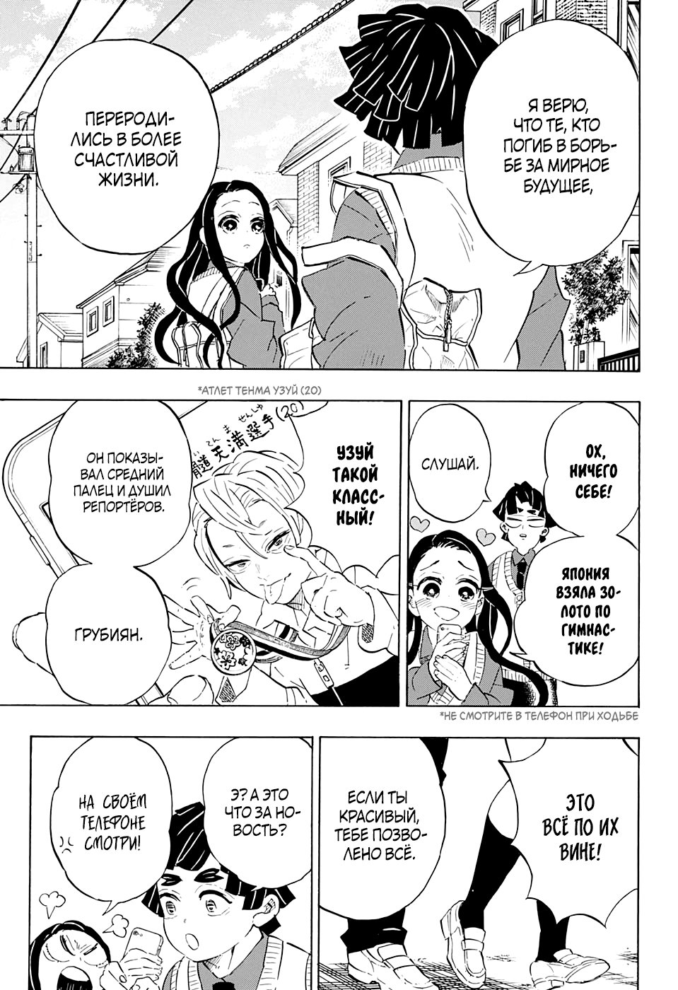 Read Kimetsu no Yaiba RU Manga Online