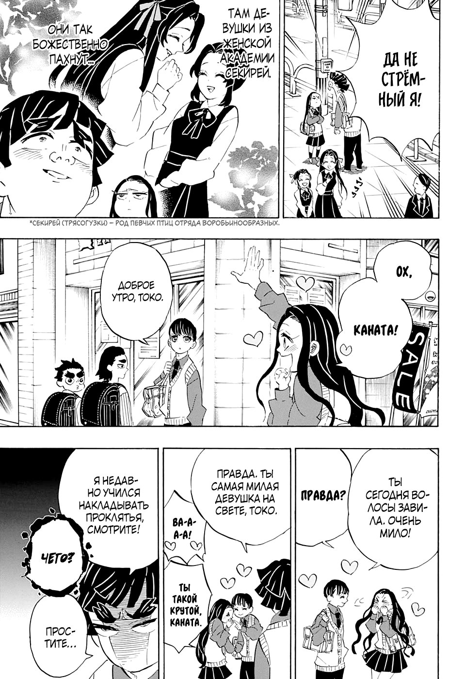 Read Kimetsu no Yaiba RU Manga Online