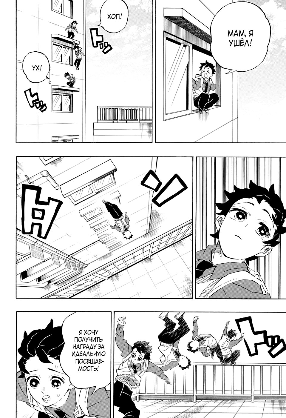 Read Kimetsu no Yaiba RU Manga Online