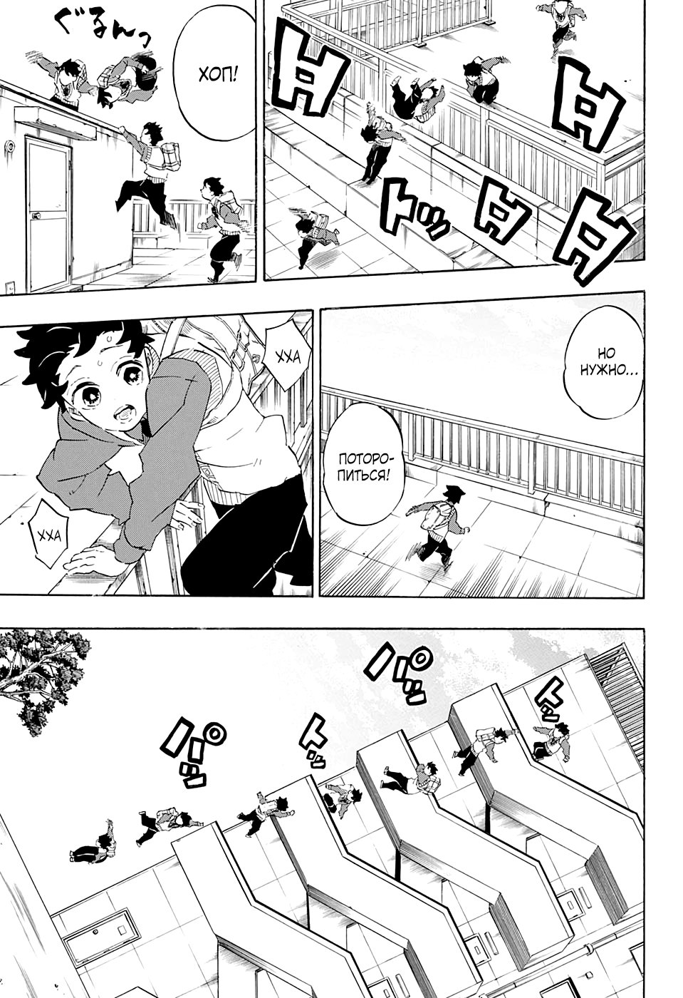 Read Kimetsu no Yaiba RU Manga Online