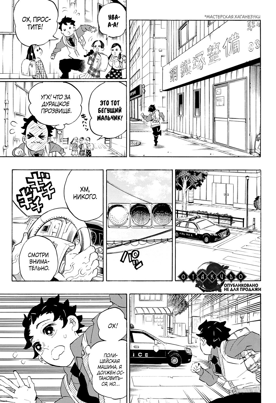Read Kimetsu no Yaiba RU Manga Online