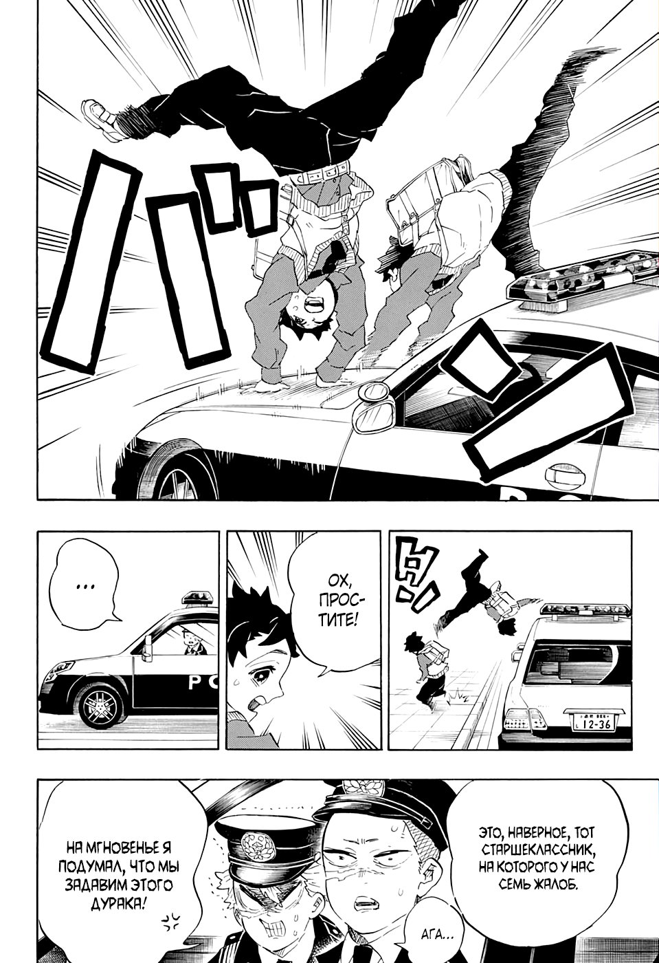 Read Kimetsu no Yaiba RU Manga Online