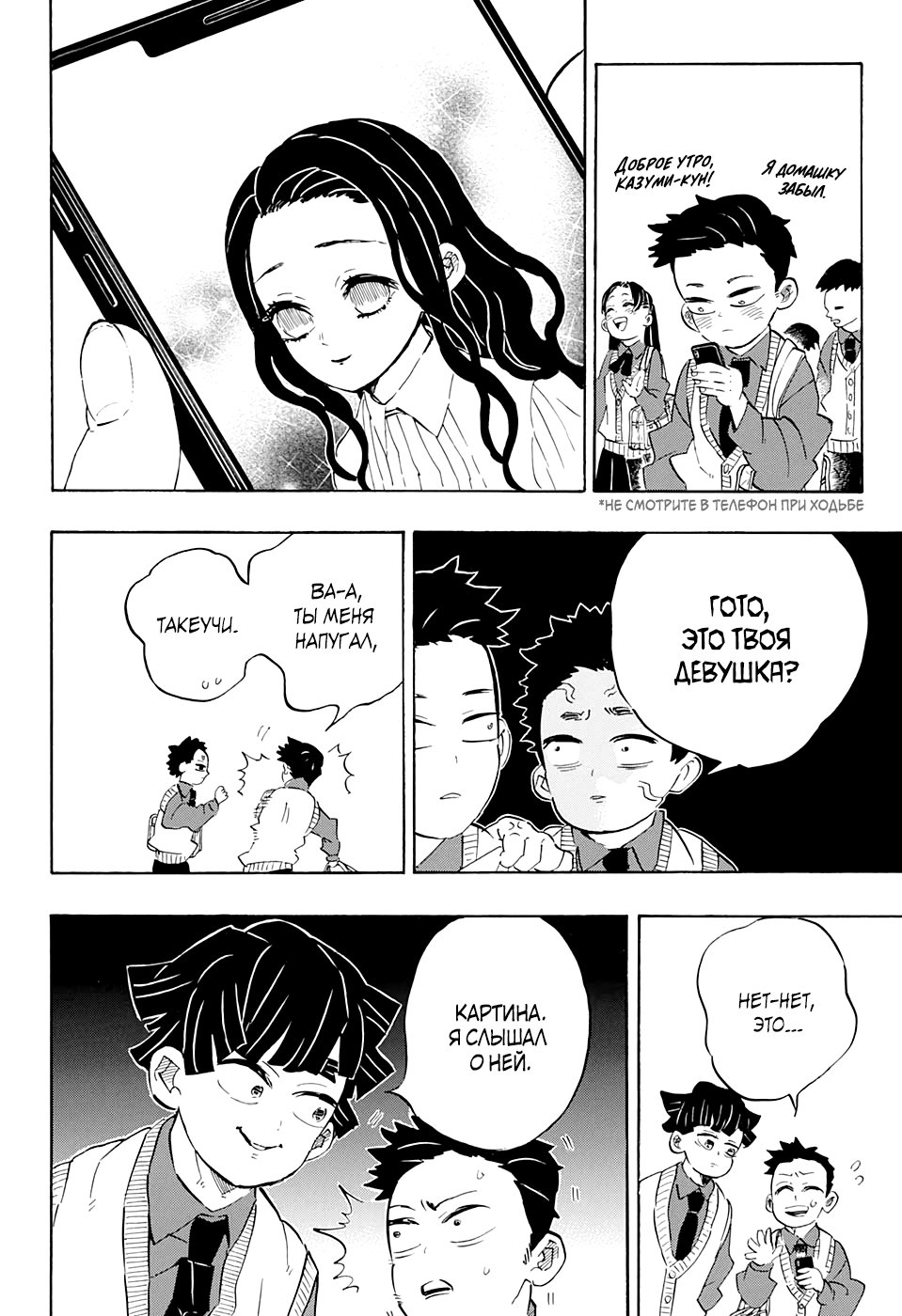 Read Kimetsu no Yaiba RU Manga Online
