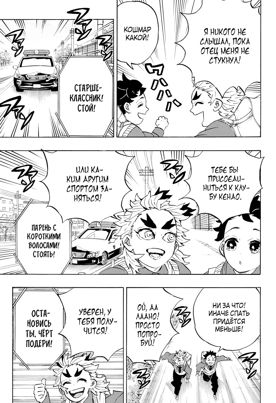 Read Kimetsu no Yaiba RU Manga Online