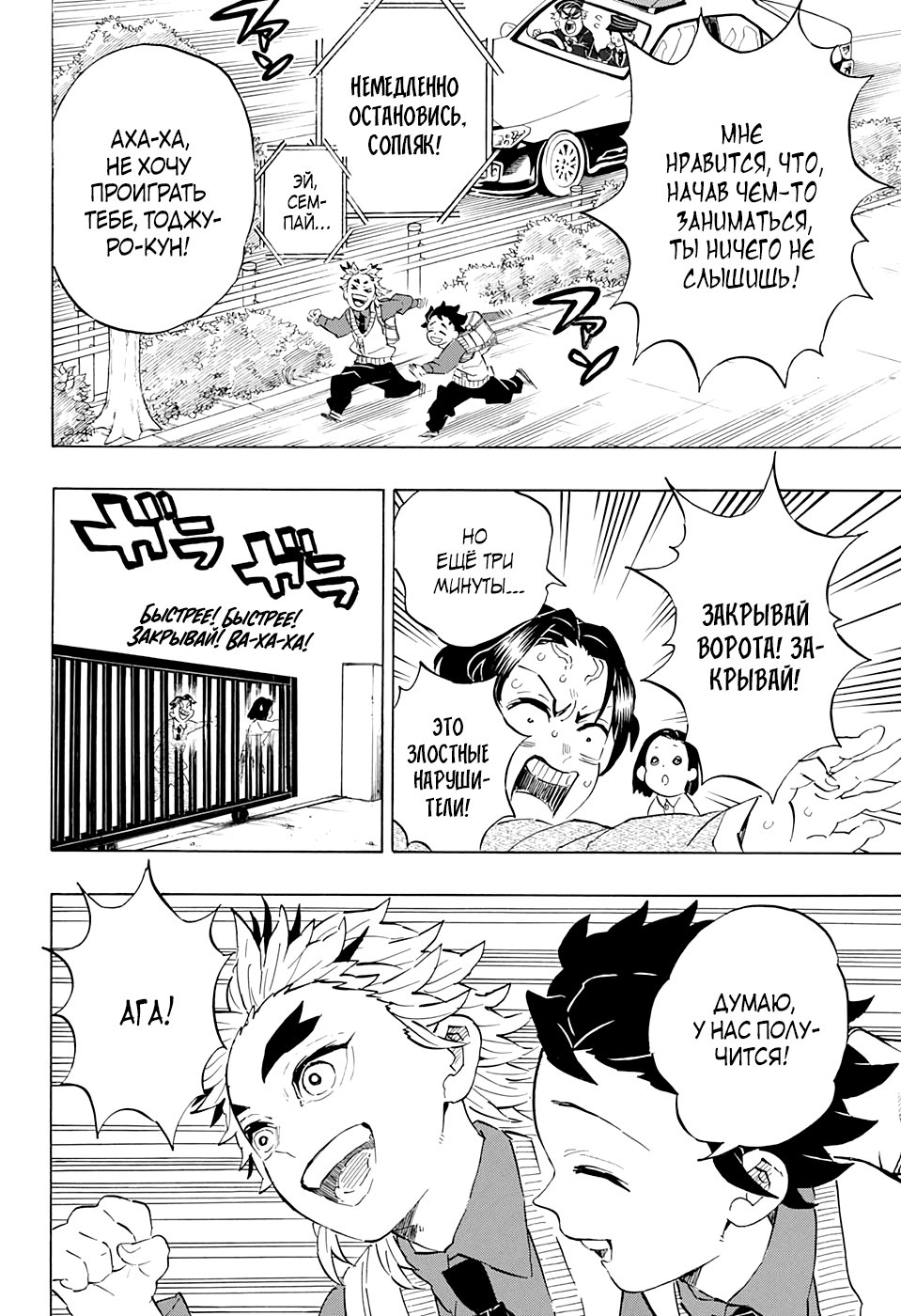 Read Kimetsu no Yaiba RU Manga Online
