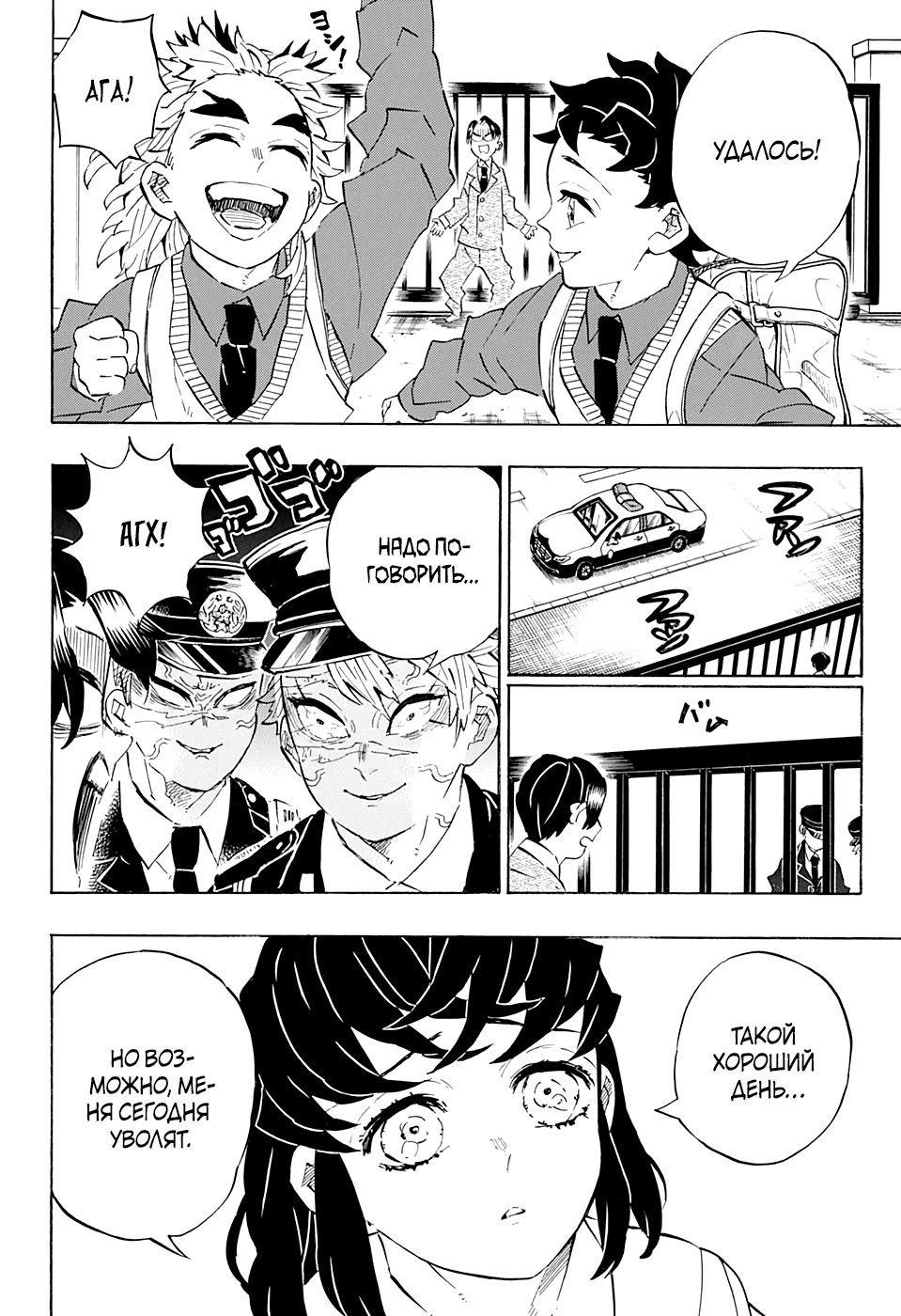 Read Kimetsu no Yaiba RU Manga Online