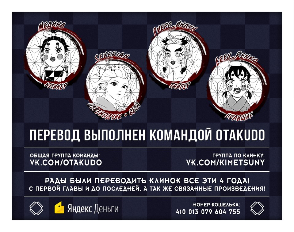 Read Kimetsu no Yaiba RU Manga Online