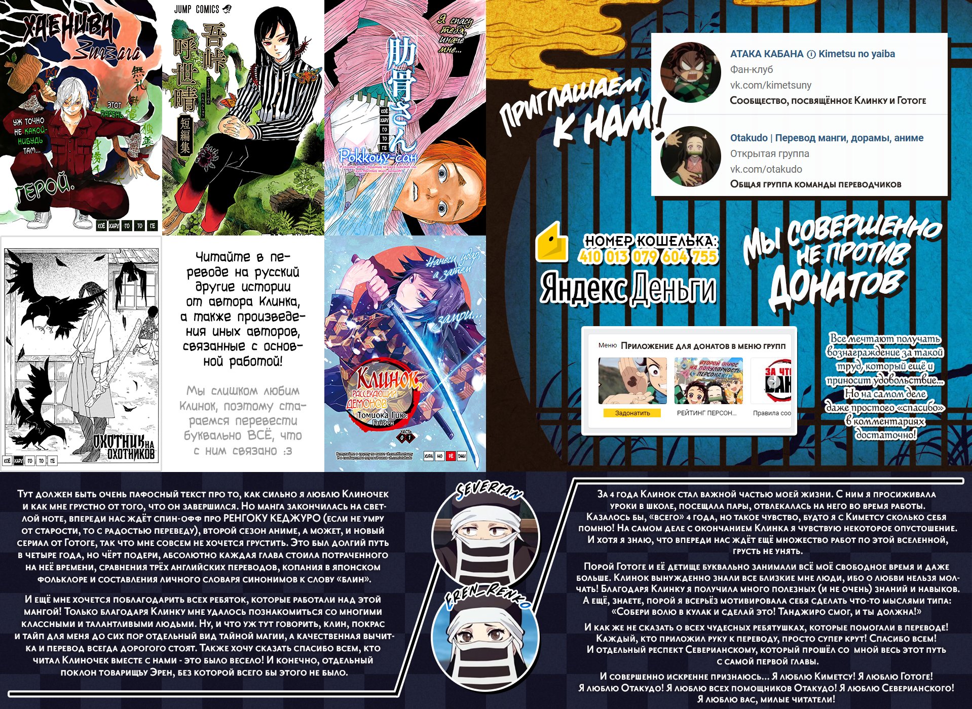 Read Kimetsu no Yaiba RU Manga Online