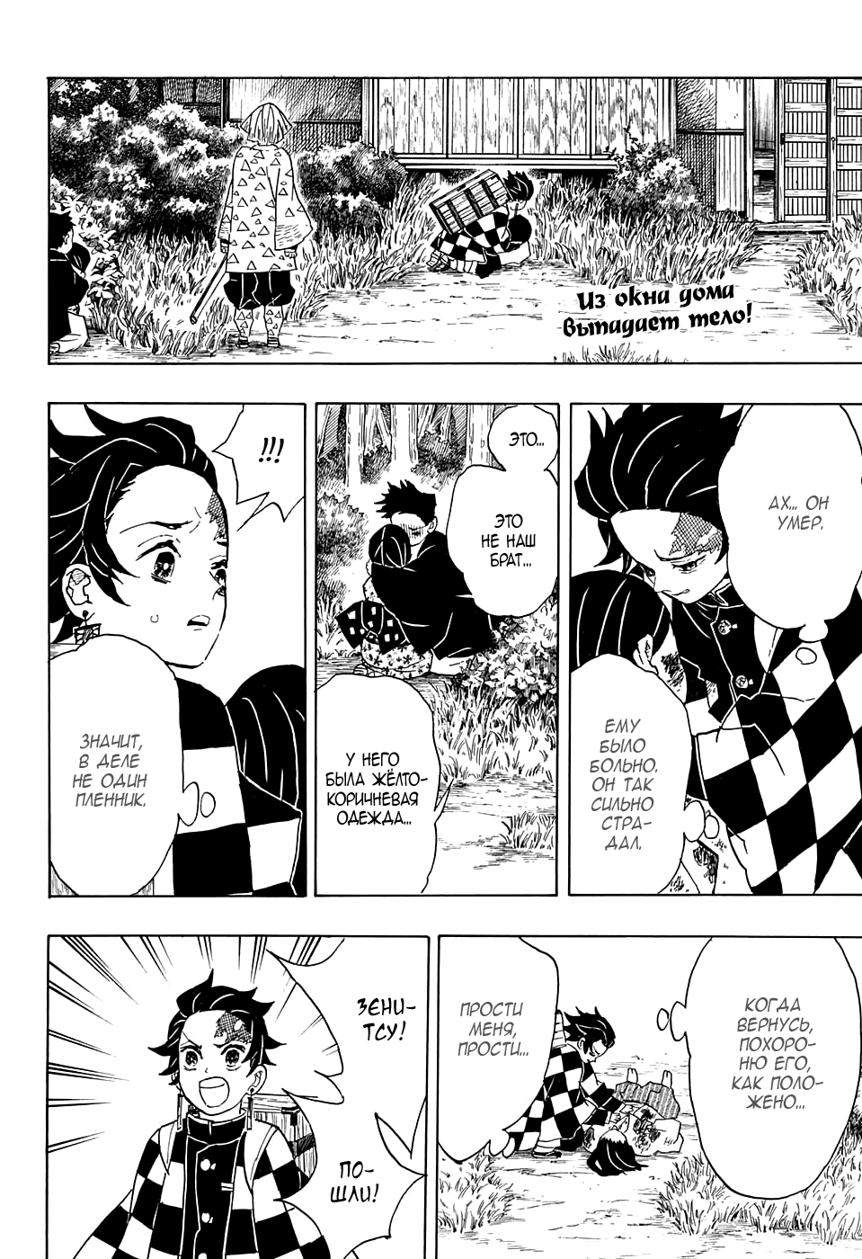 Read Kimetsu no Yaiba RU Manga Online