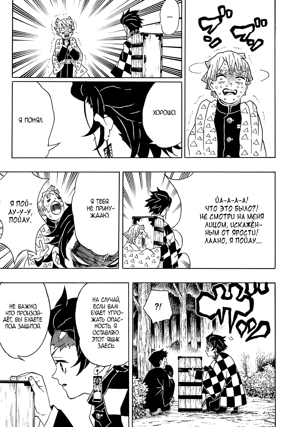 Read Kimetsu no Yaiba RU Manga Online
