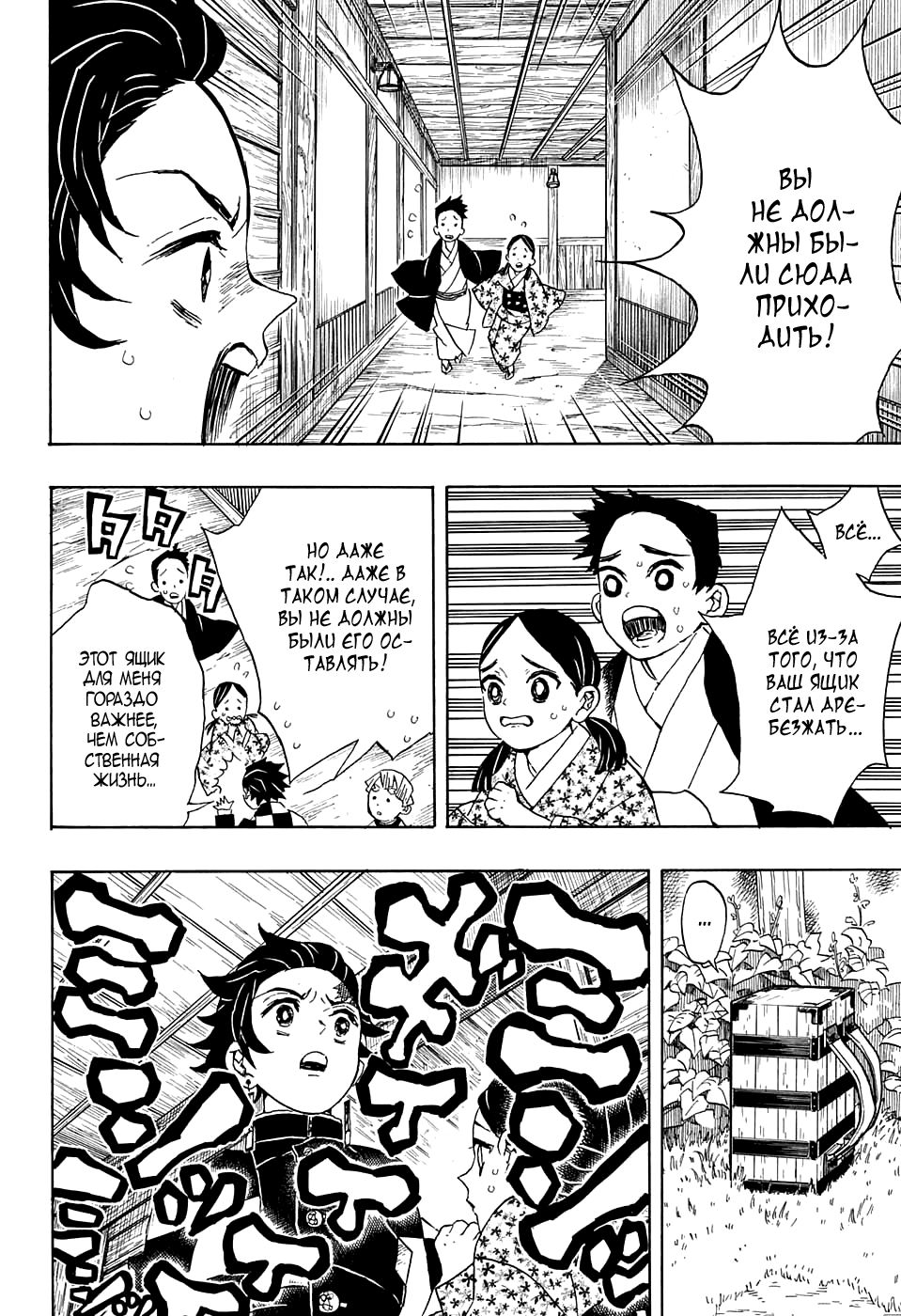 Read Kimetsu no Yaiba RU Manga Online