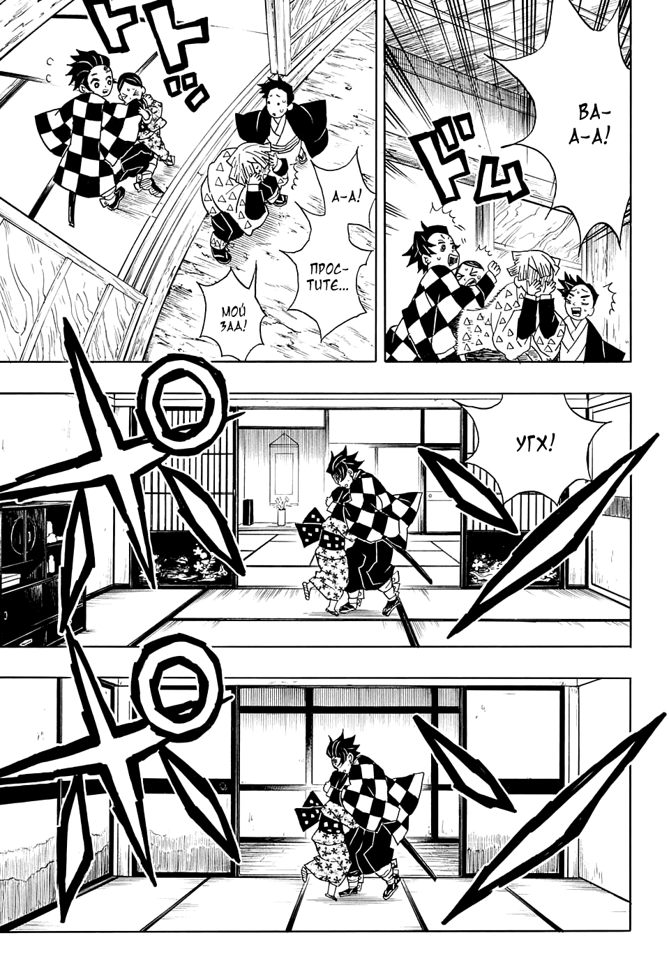 Read Kimetsu no Yaiba RU Manga Online