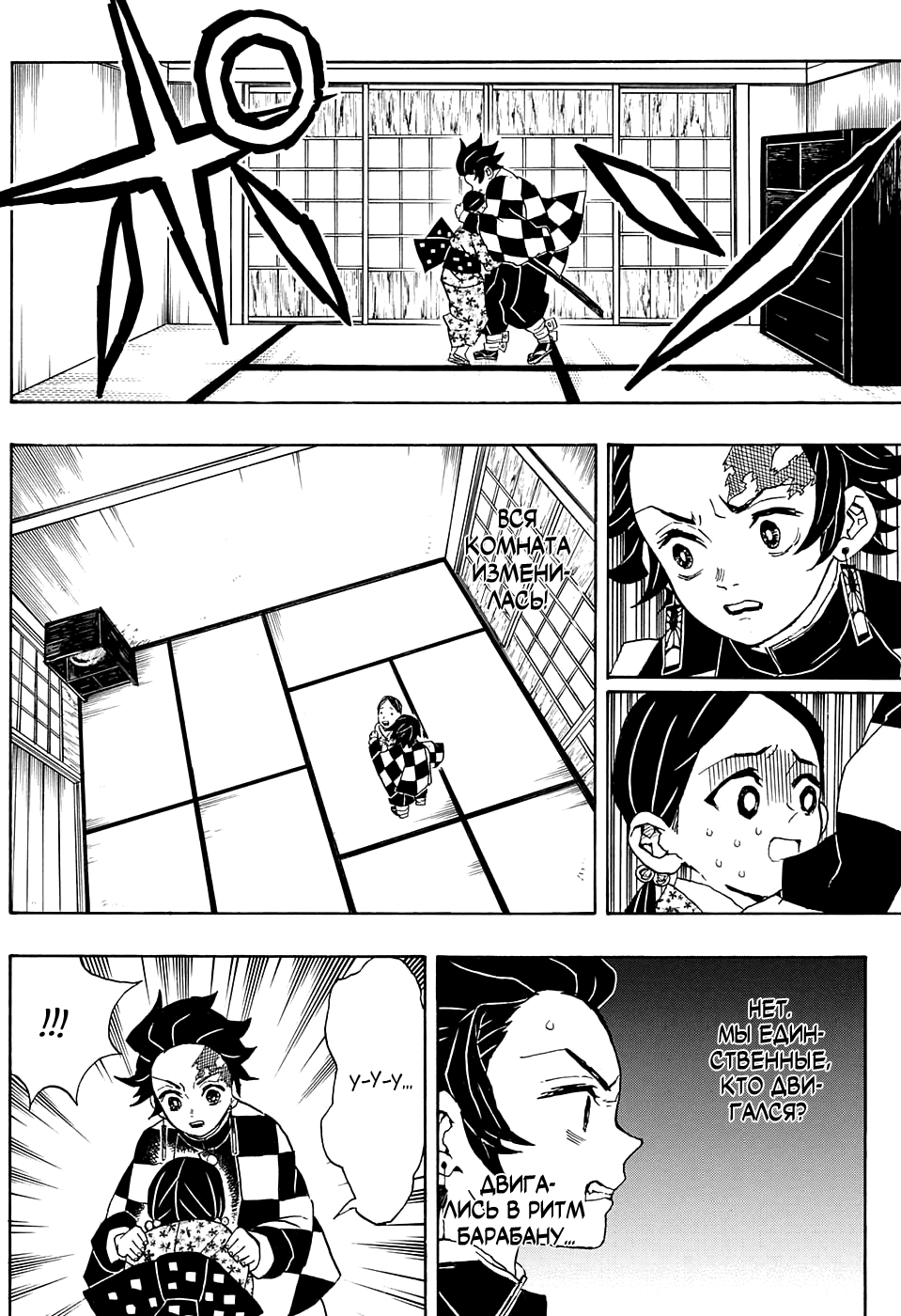 Read Kimetsu no Yaiba RU Manga Online