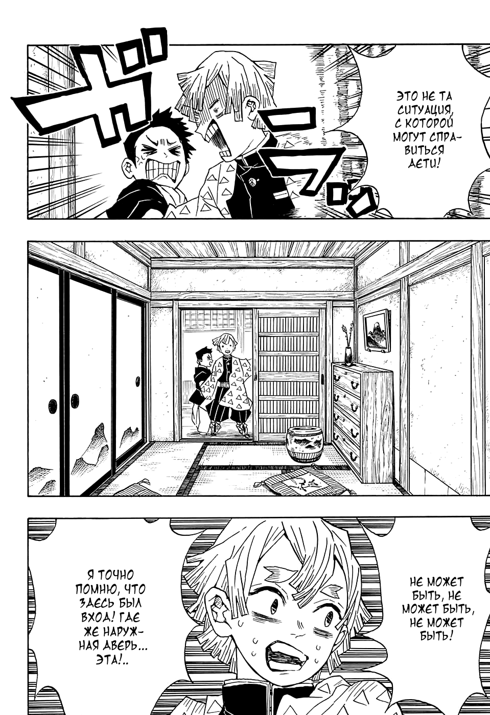 Read Kimetsu no Yaiba RU Manga Online