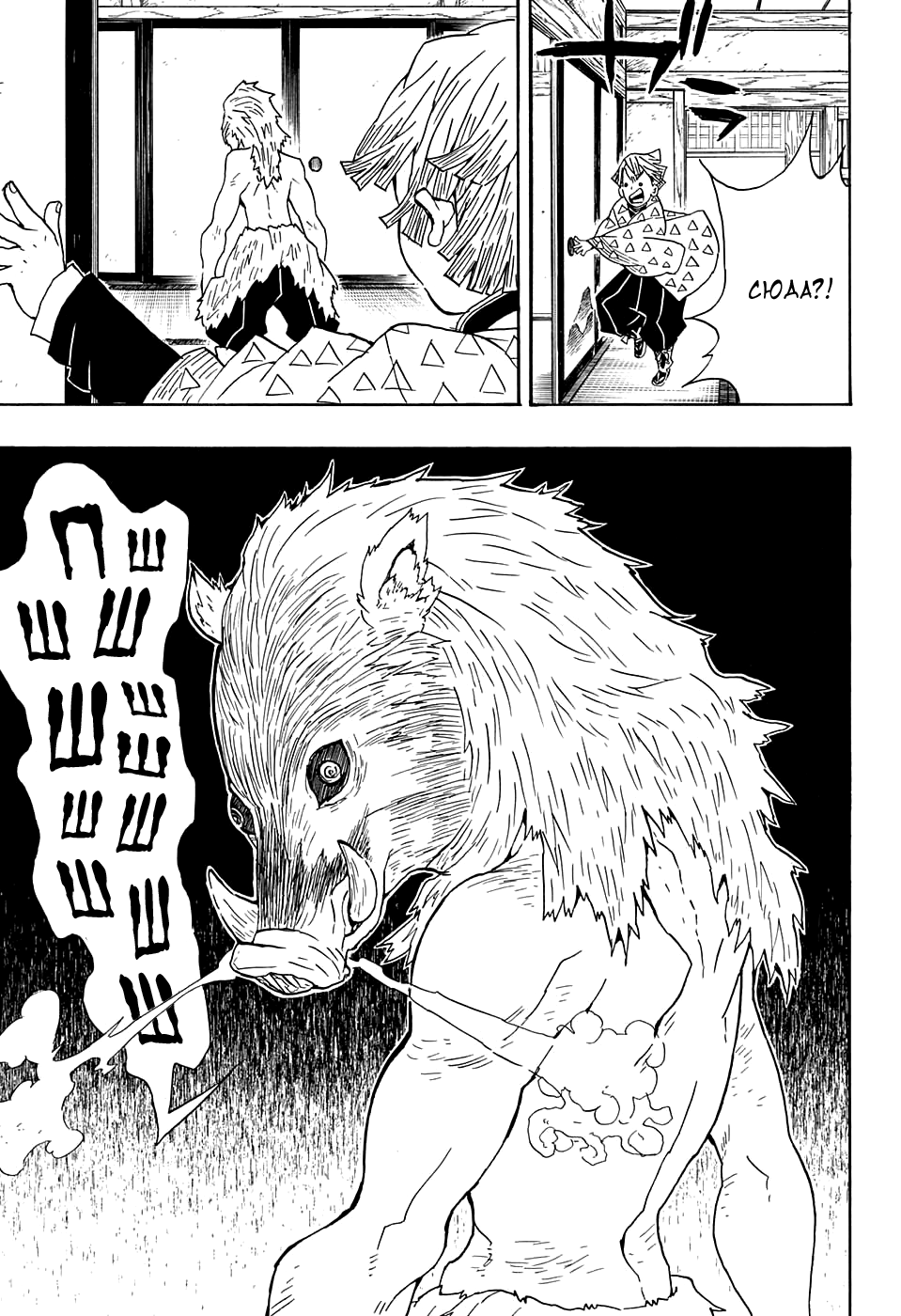Read Kimetsu no Yaiba RU Manga Online
