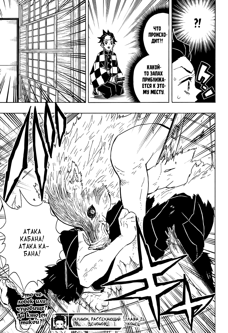 Read Kimetsu no Yaiba RU Manga Online