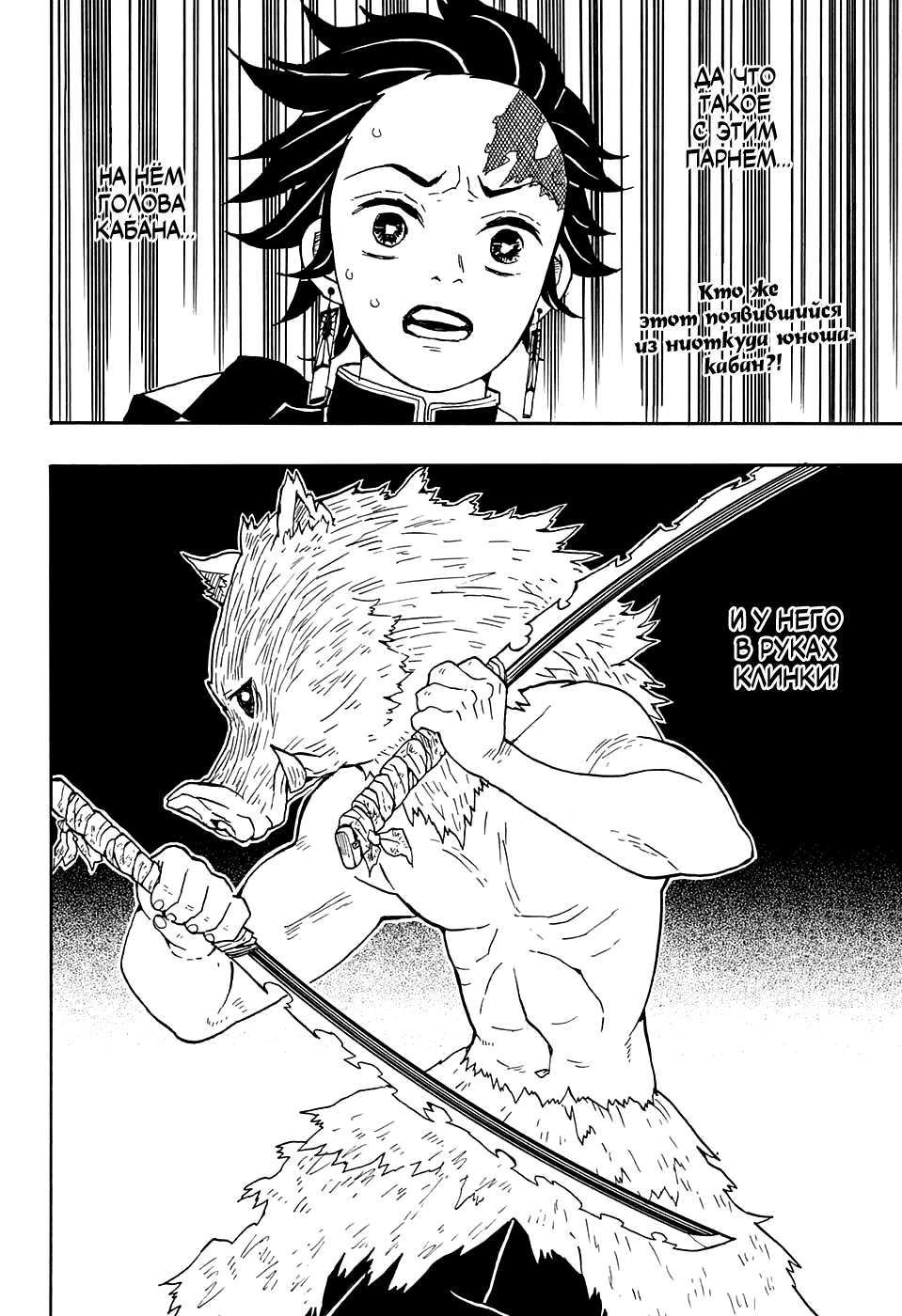 Read Kimetsu no Yaiba RU Manga Online