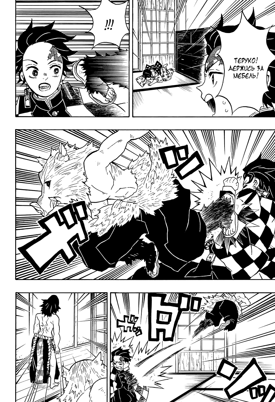 Read Kimetsu no Yaiba RU Manga Online