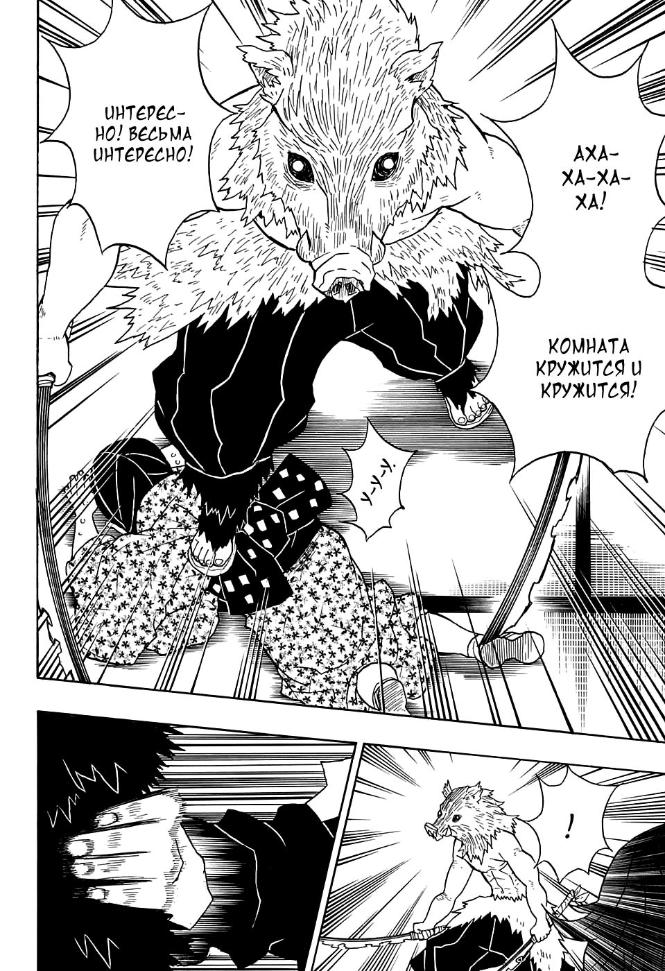 Read Kimetsu no Yaiba RU Manga Online
