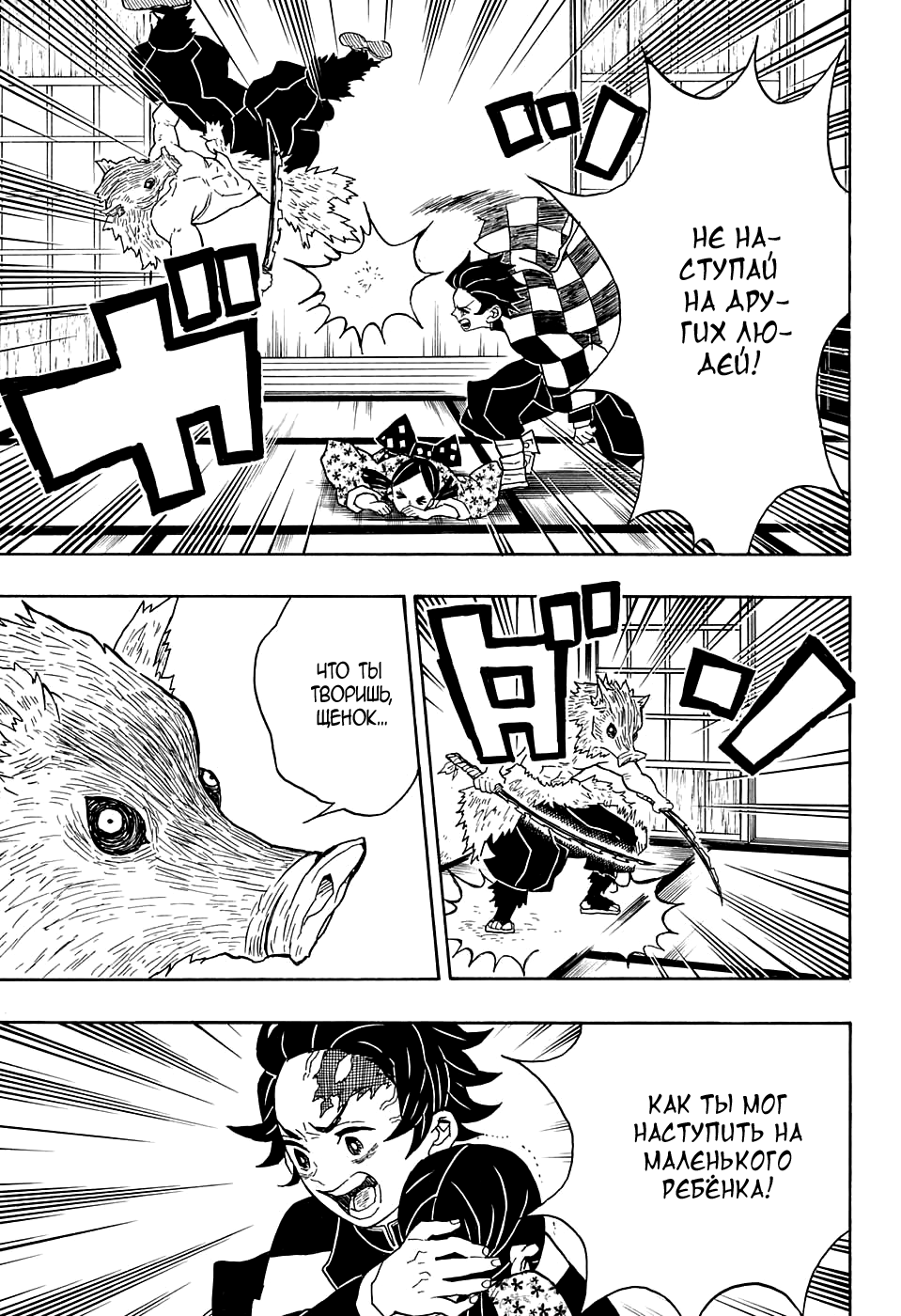 Read Kimetsu no Yaiba RU Manga Online