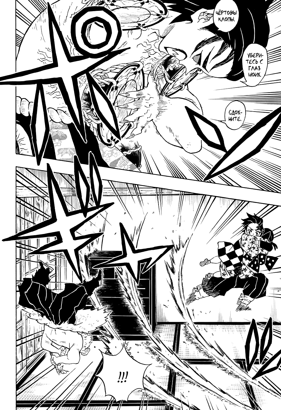 Read Kimetsu no Yaiba RU Manga Online
