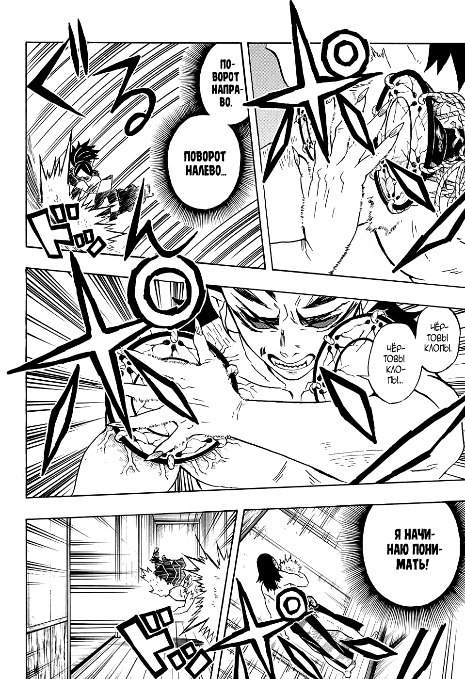 Read Kimetsu no Yaiba RU Manga Online