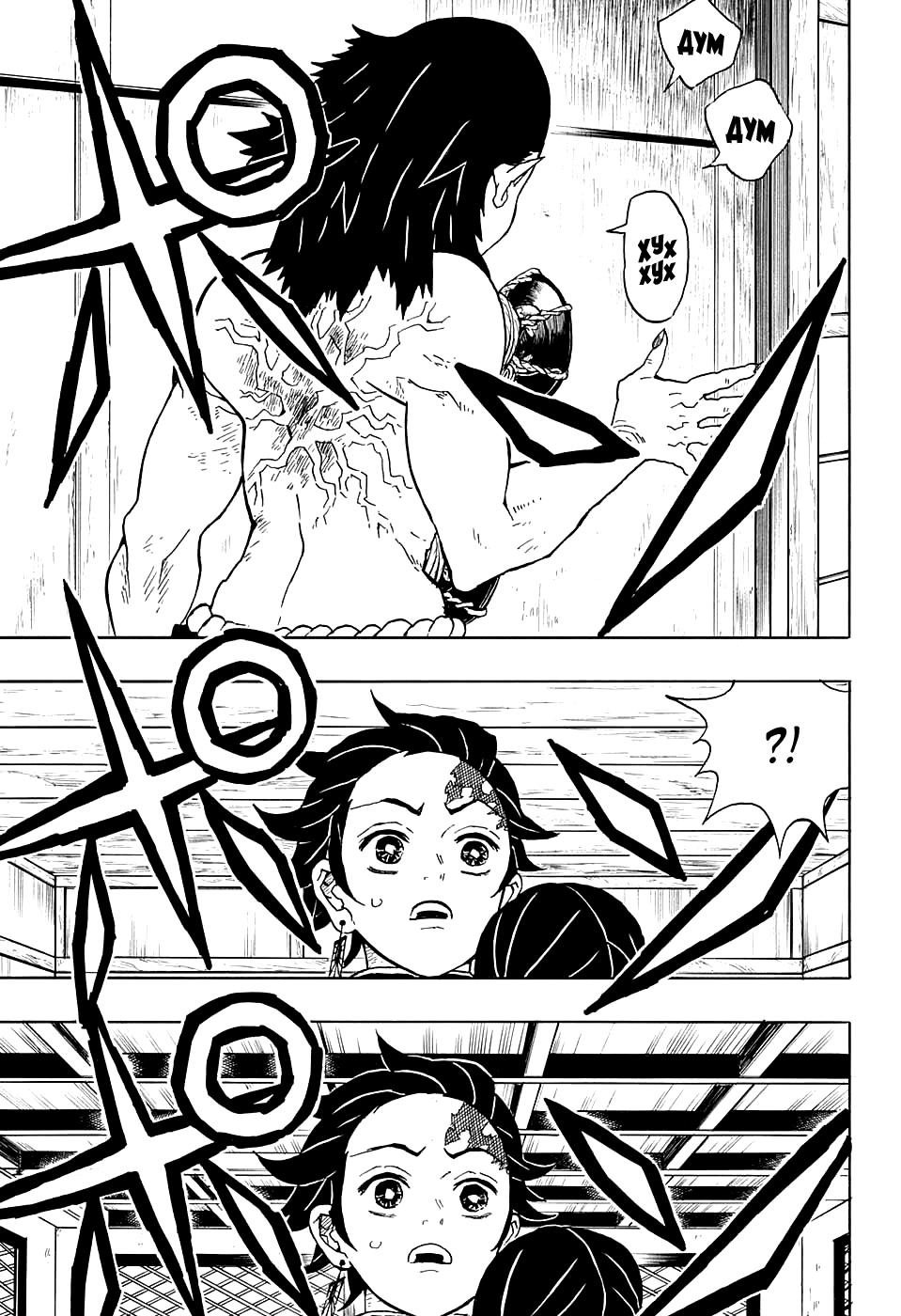 Read Kimetsu no Yaiba RU Manga Online