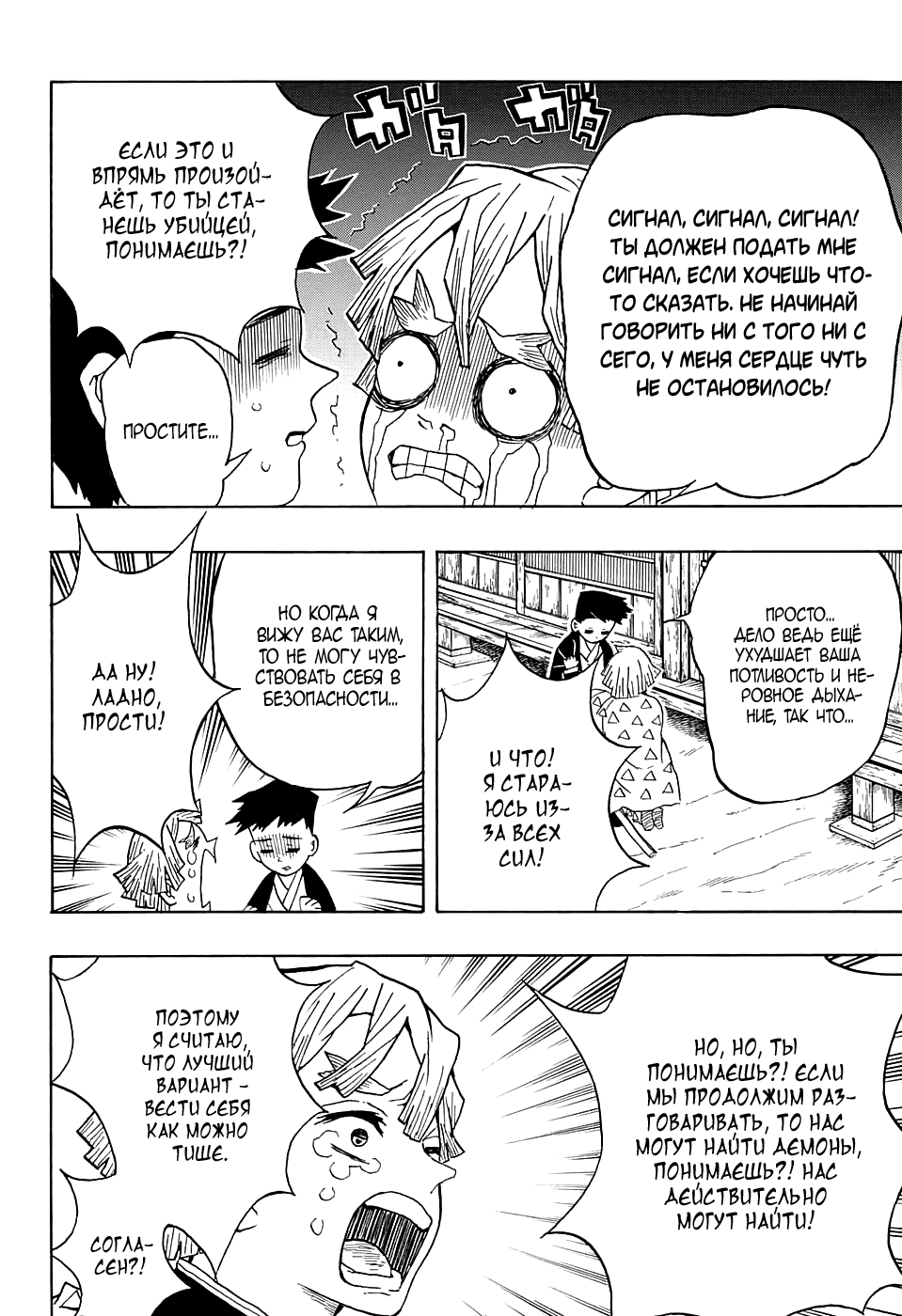 Read Kimetsu no Yaiba RU Manga Online