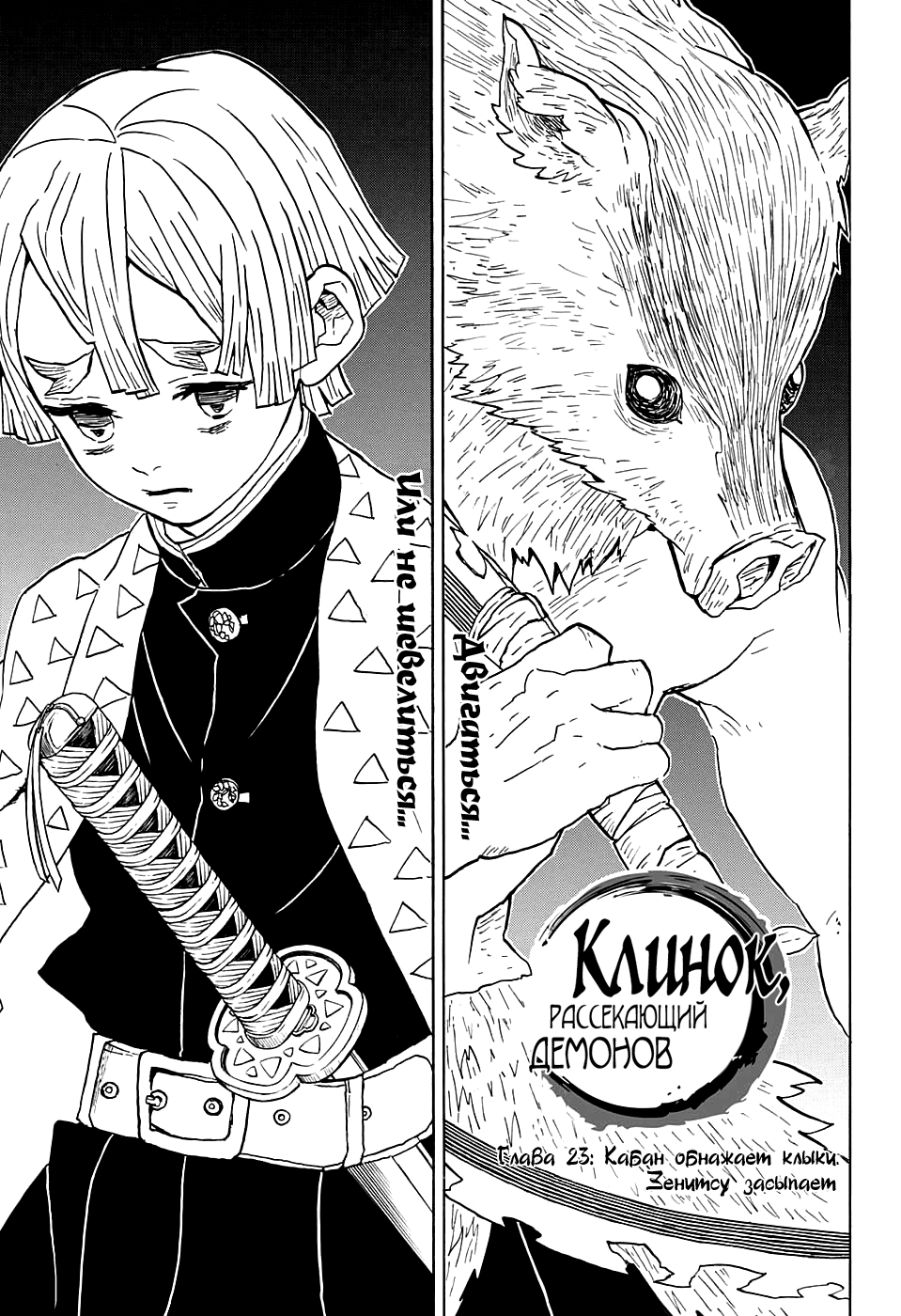 Read Kimetsu no Yaiba RU Manga Online