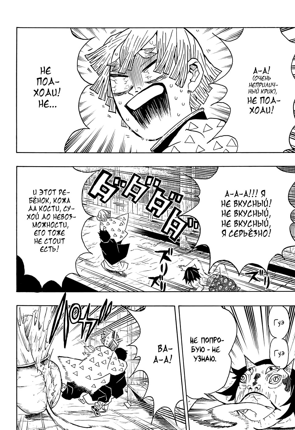 Read Kimetsu no Yaiba RU Manga Online