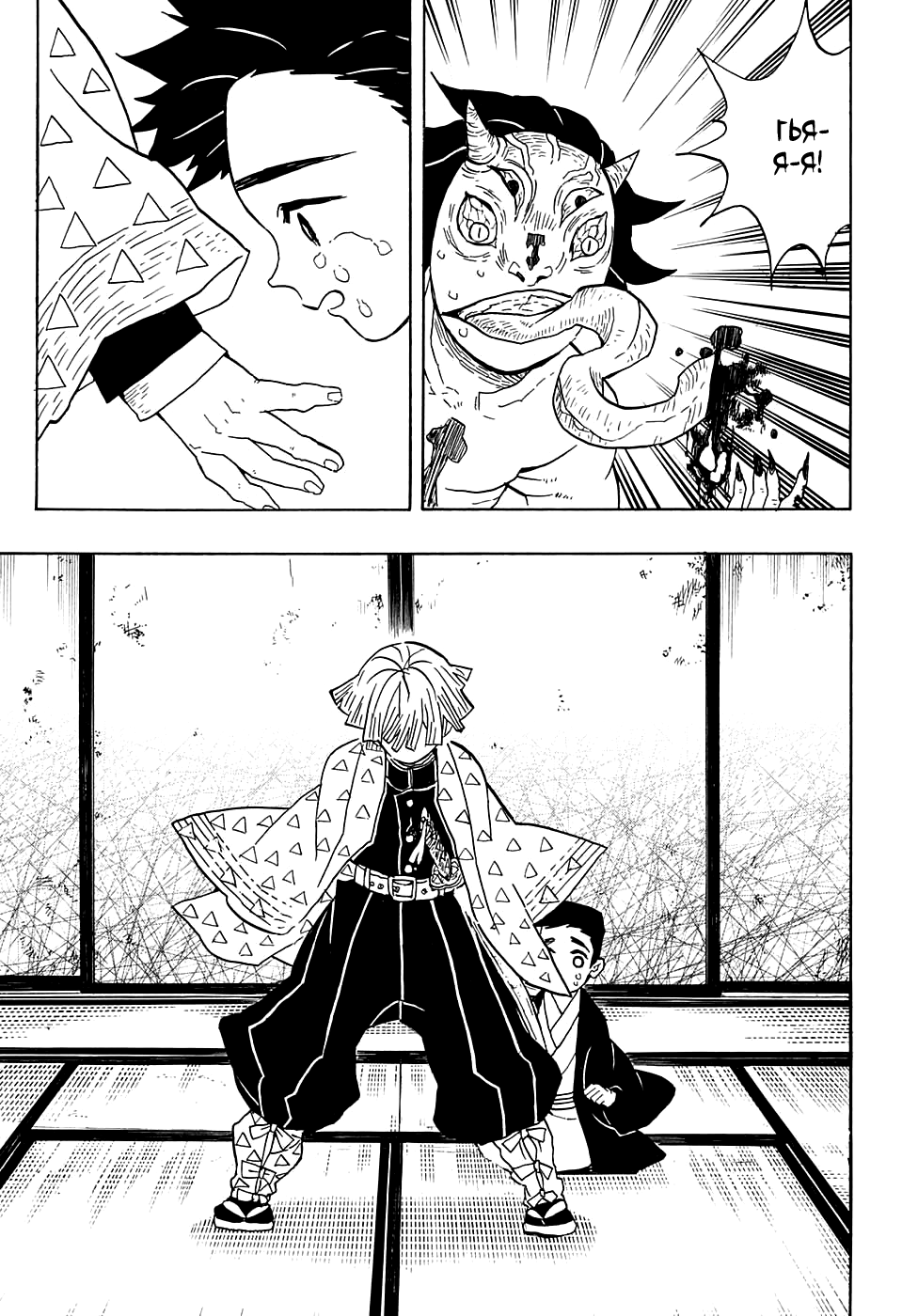 Read Kimetsu no Yaiba RU Manga Online