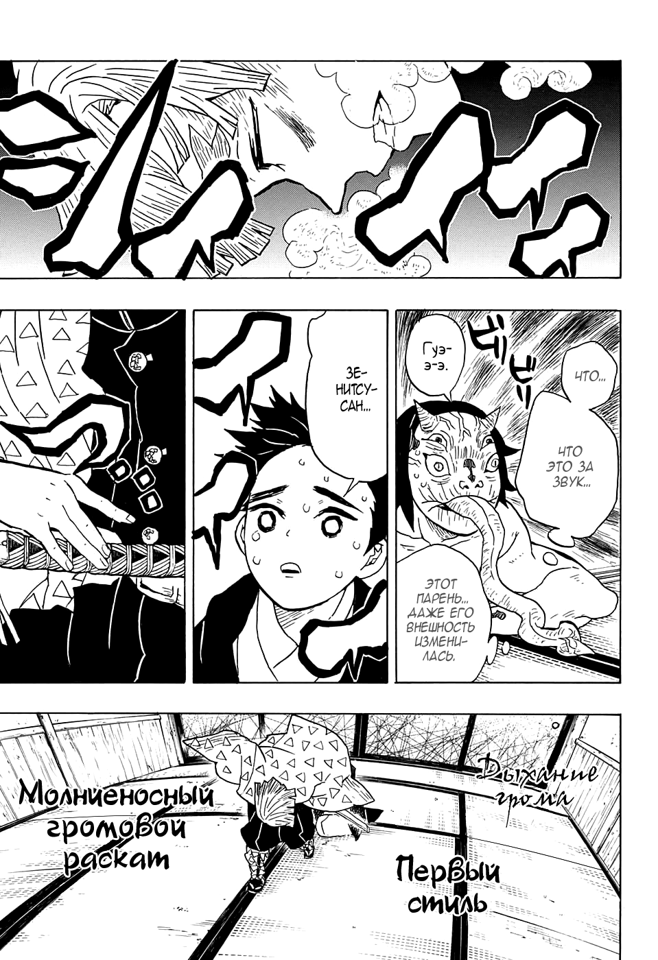Read Kimetsu no Yaiba RU Manga Online