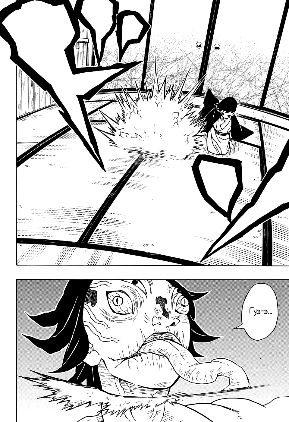 Read Kimetsu no Yaiba RU Manga Online
