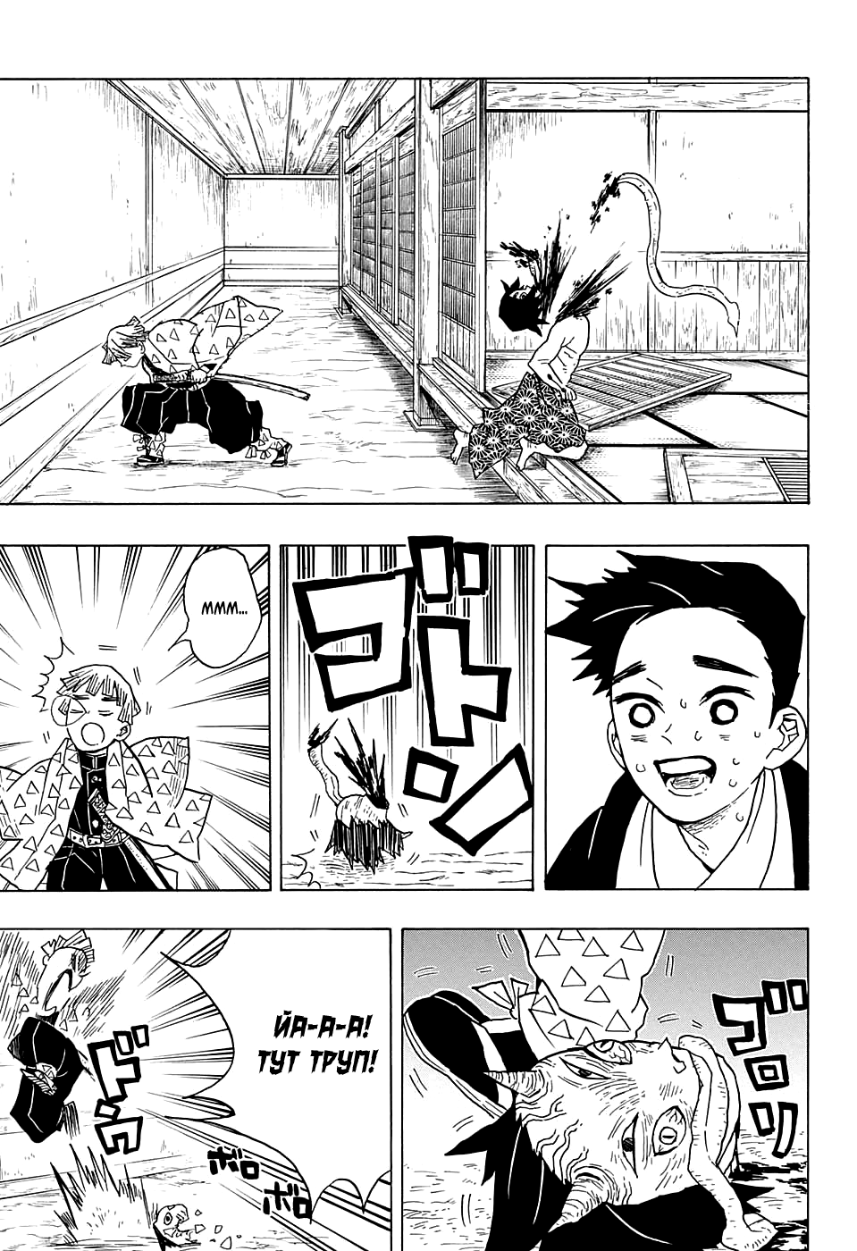 Read Kimetsu no Yaiba RU Manga Online