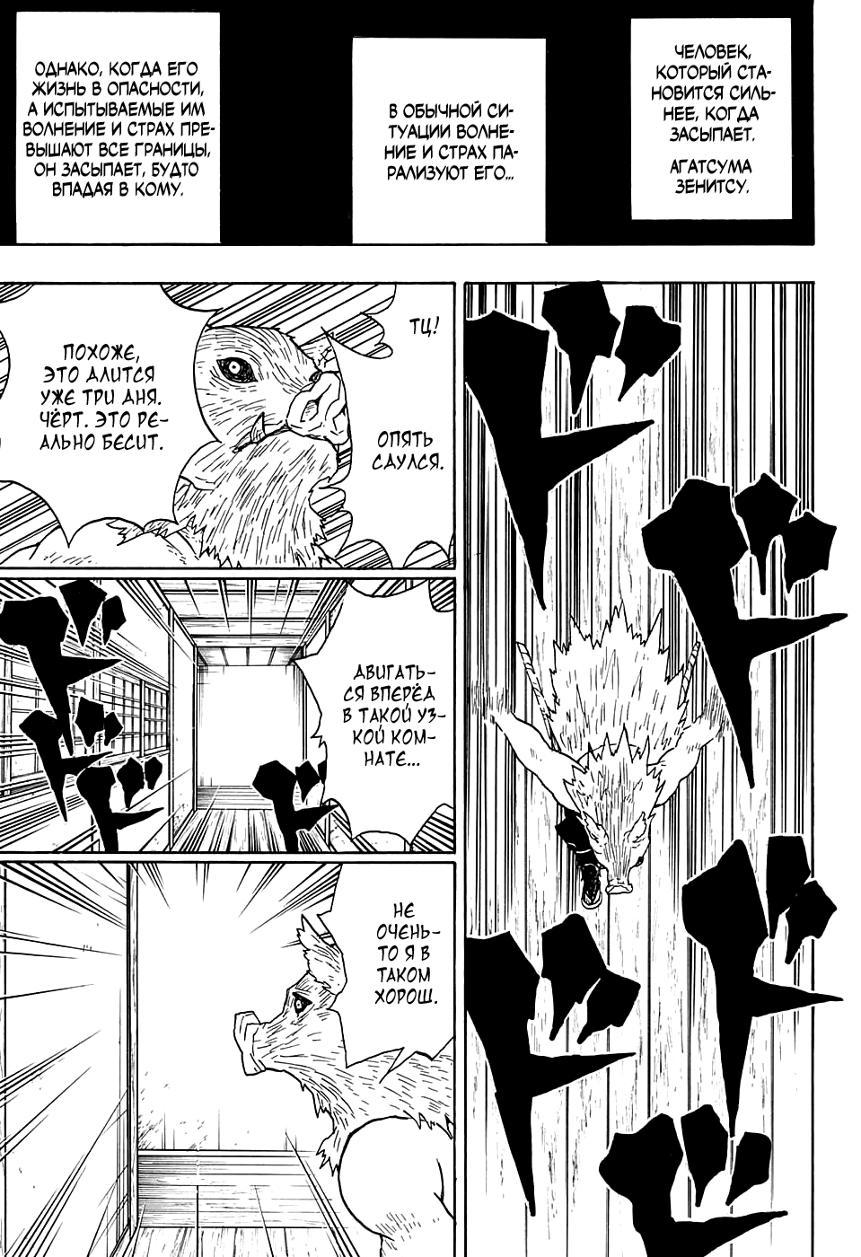 Read Kimetsu no Yaiba RU Manga Online