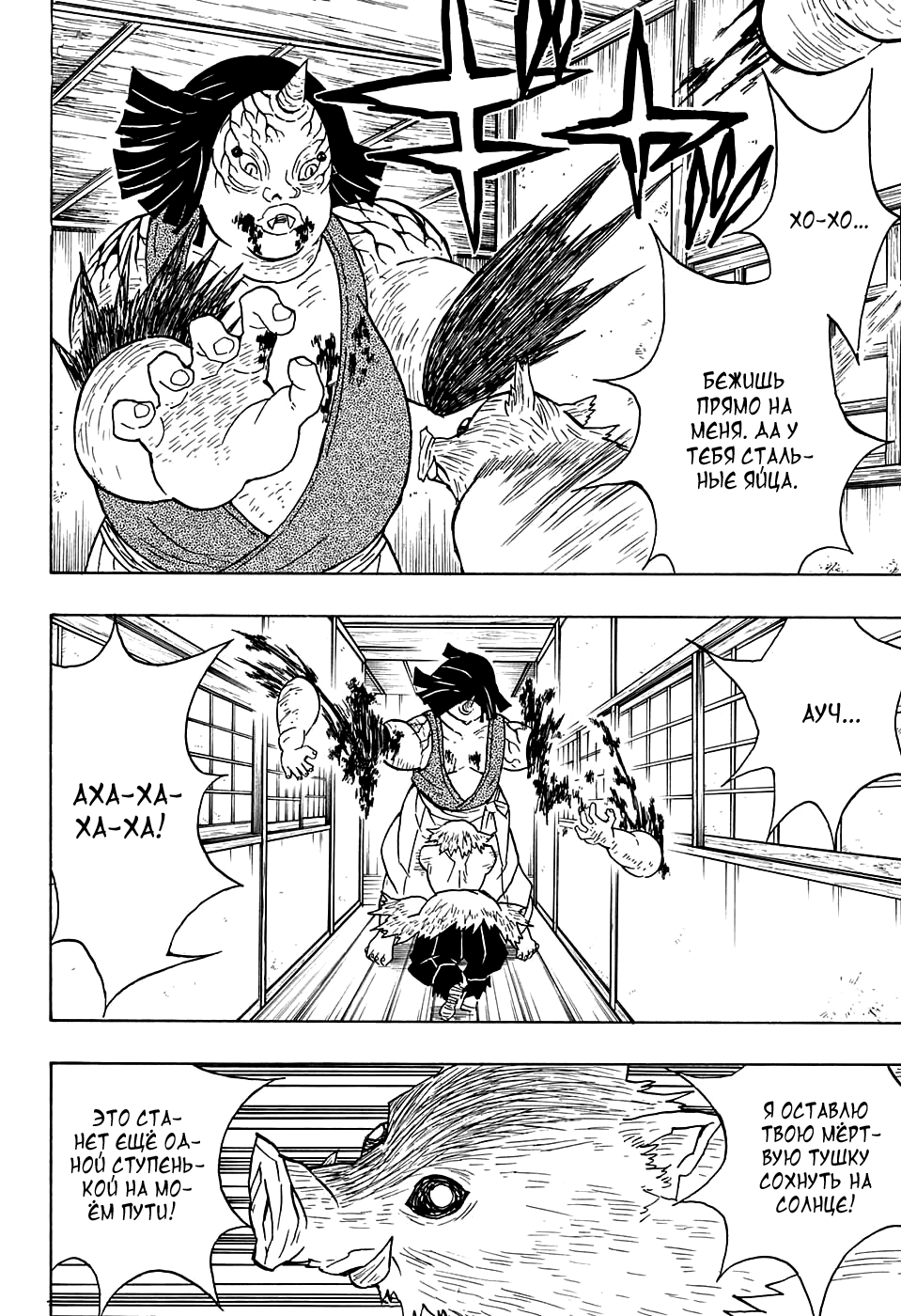 Read Kimetsu no Yaiba RU Manga Online