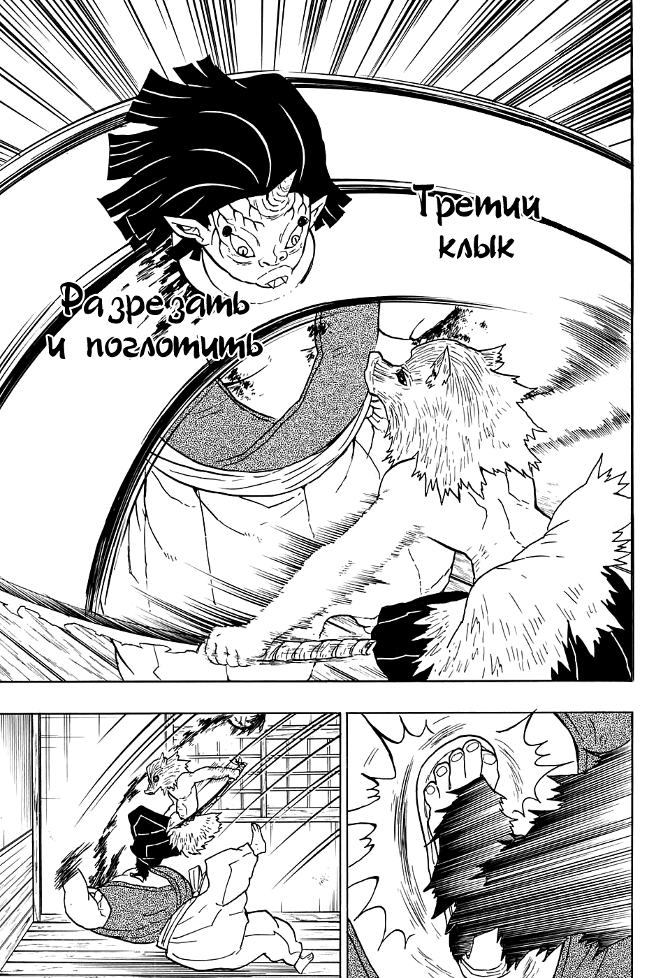 Read Kimetsu no Yaiba RU Manga Online
