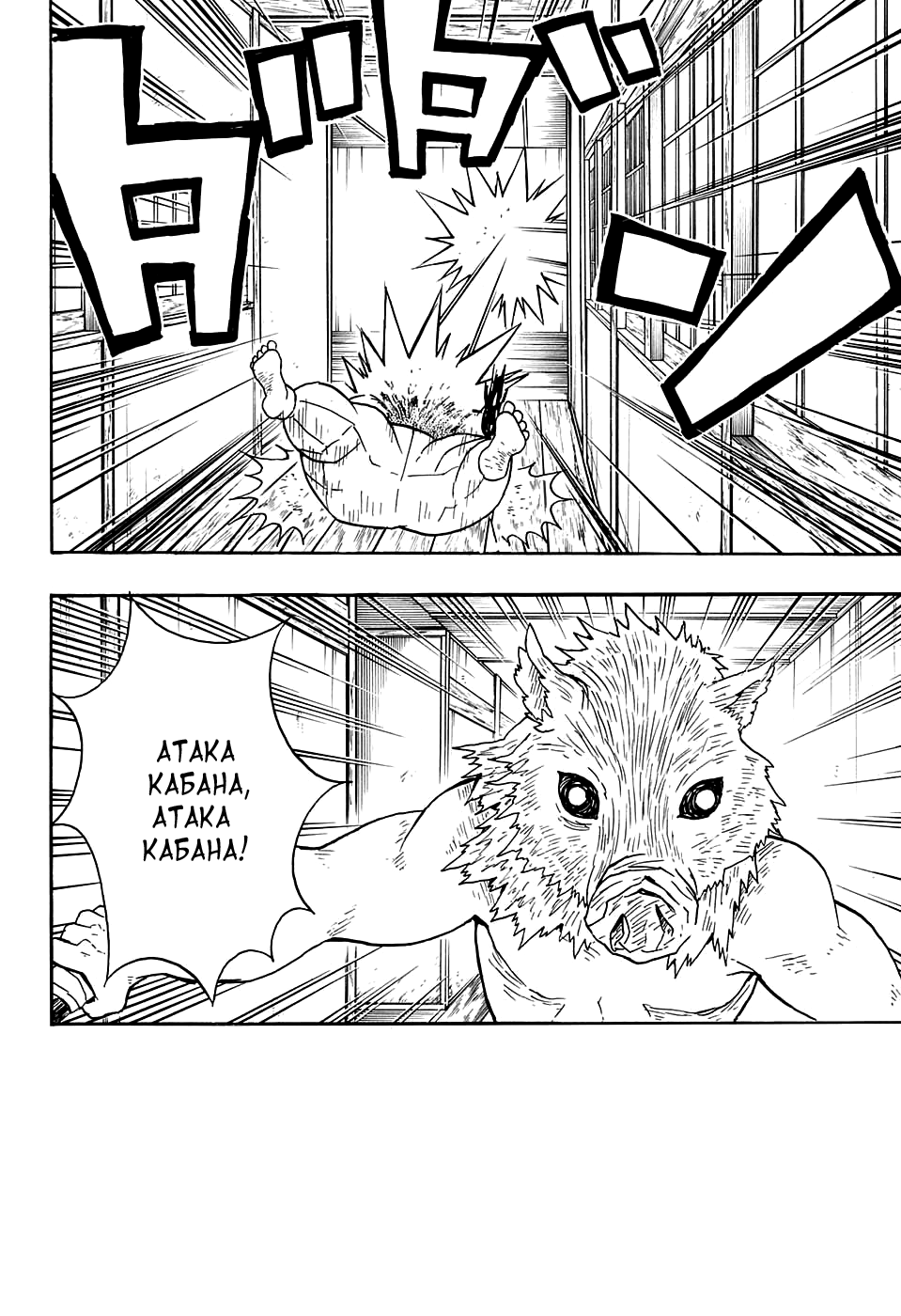 Read Kimetsu no Yaiba RU Manga Online