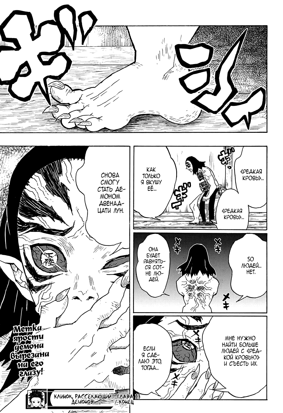 Read Kimetsu no Yaiba RU Manga Online
