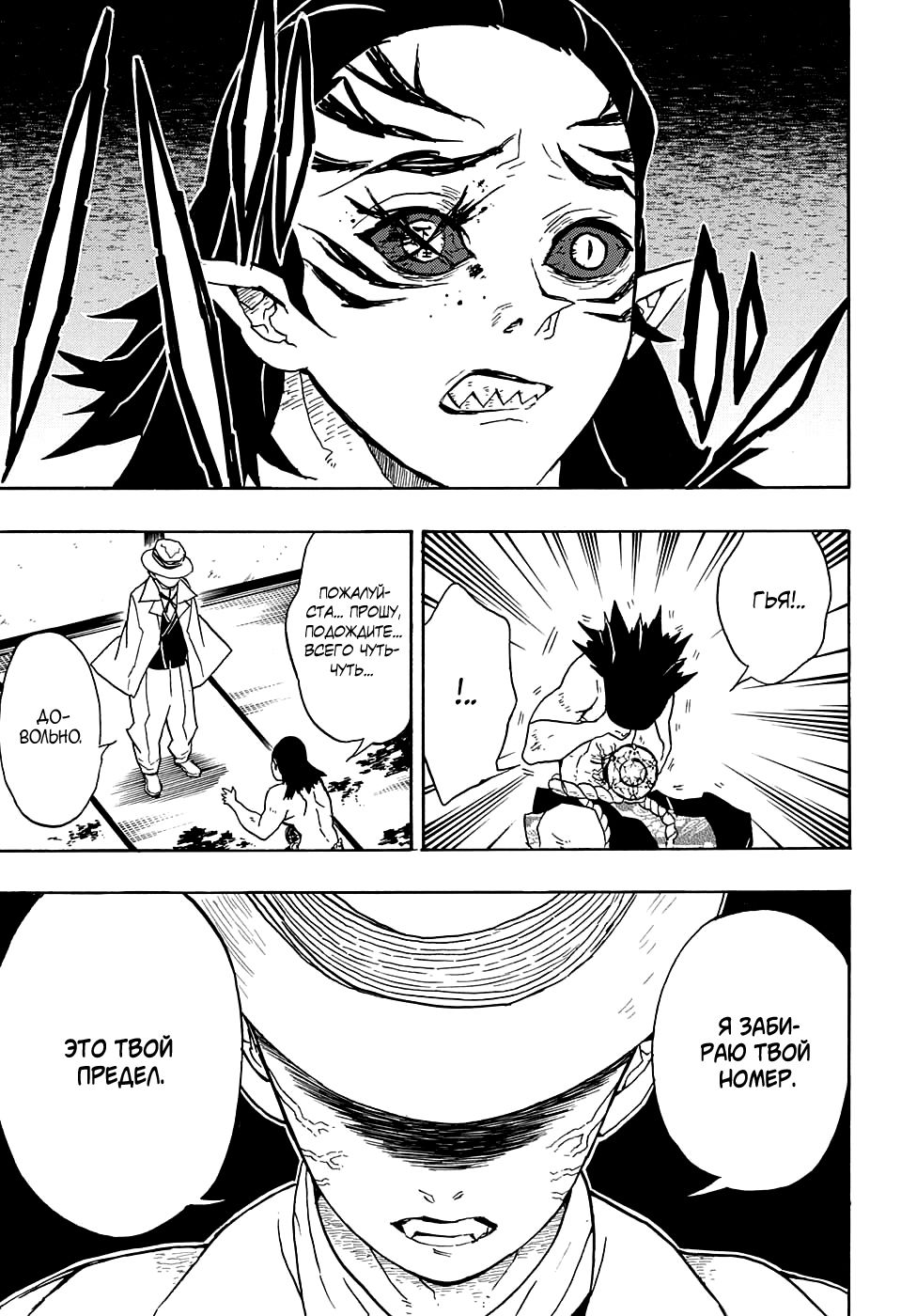 Read Kimetsu no Yaiba RU Manga Online
