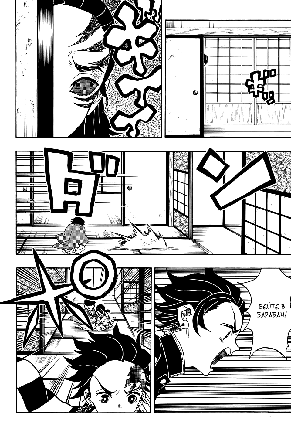 Read Kimetsu no Yaiba RU Manga Online