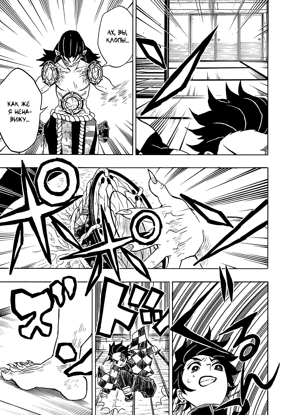 Read Kimetsu no Yaiba RU Manga Online