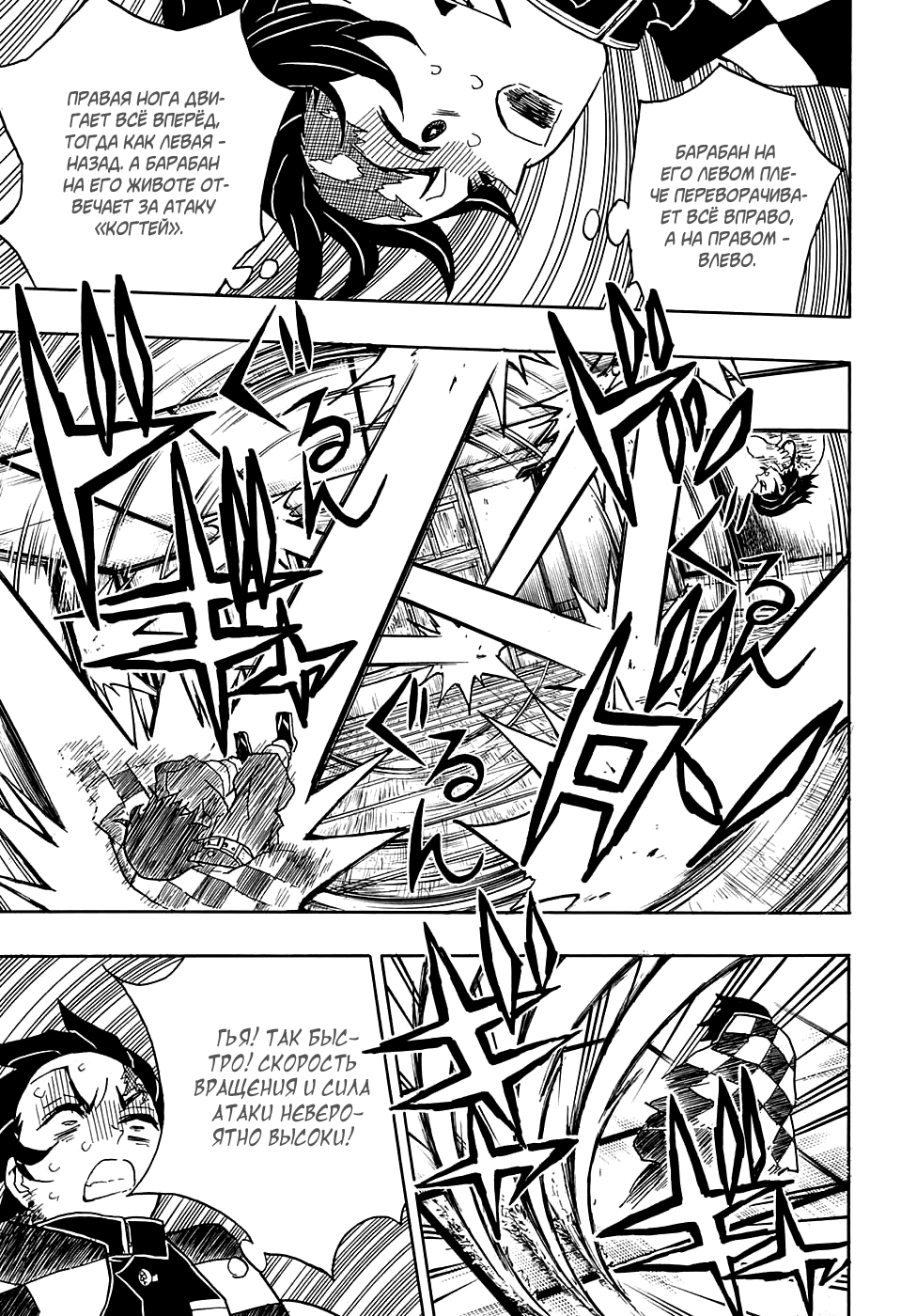 Read Kimetsu no Yaiba RU Manga Online