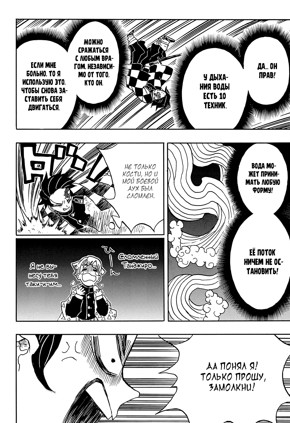 Read Kimetsu no Yaiba RU Manga Online