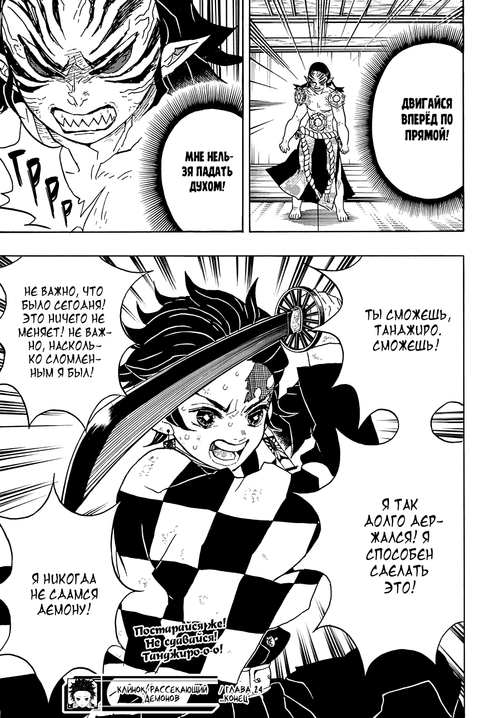 Read Kimetsu no Yaiba RU Manga Online