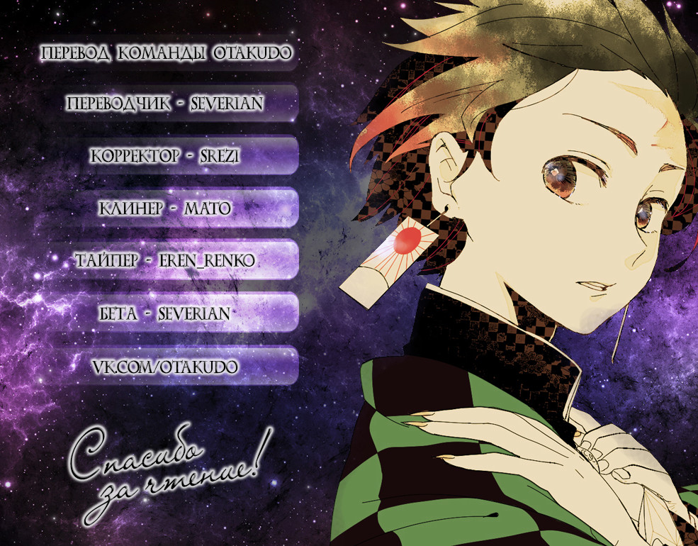 Read Kimetsu no Yaiba RU Manga Online